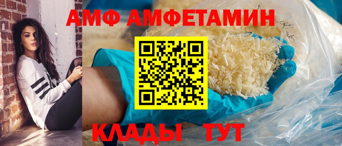 Керчь  АМФ  Вход с VPN  Амфетамин VHQ 