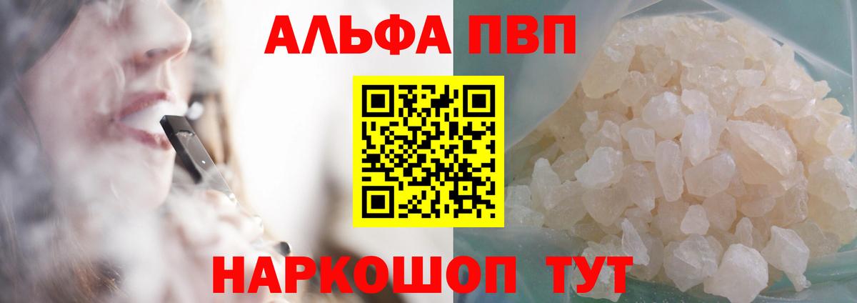 A PVP Соль Керчь