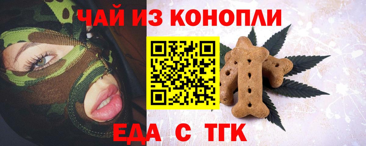 Керчь  Cannafood конопля  Вход с VPN 