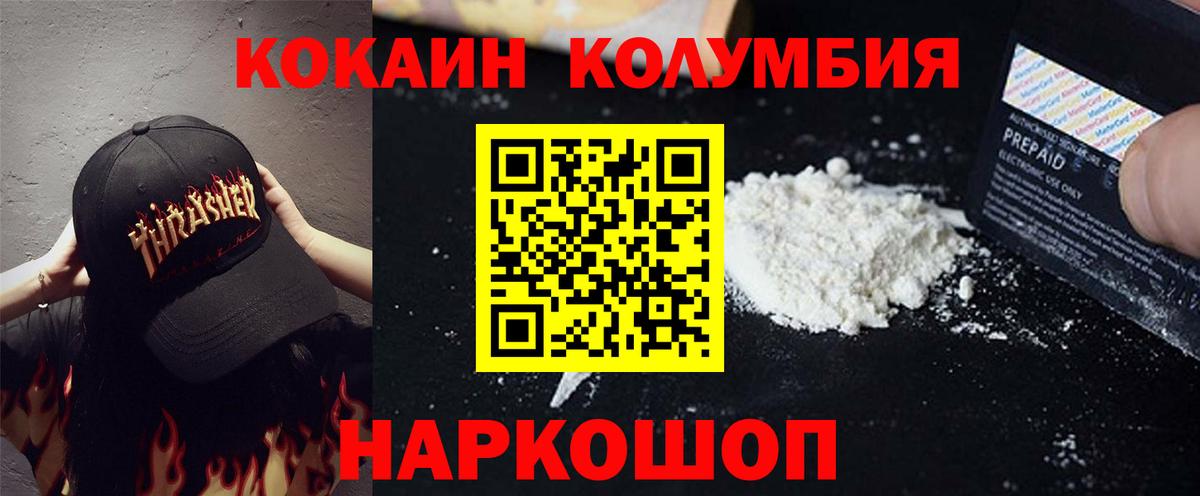 КОКАИН 98% Керчь