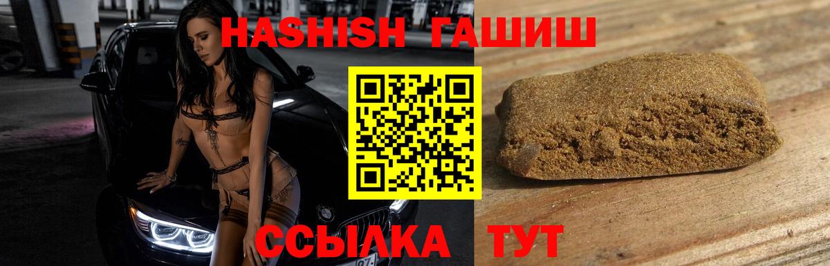 Гашиш VHQ  Вход с VPN  Гашиш ice o lator  ГАШ  Керчь 