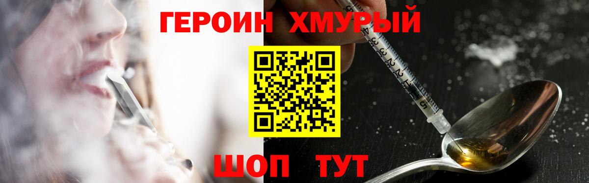 Героин гречка  Вход с VPN  Керчь 