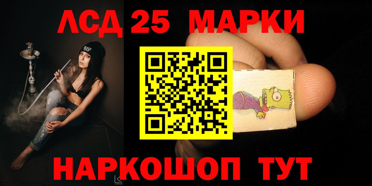 Лсд 25 экстази кислота Керчь