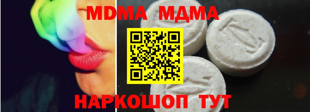 МДМА молли  MDMA молли  Керчь  Вход с VPN 