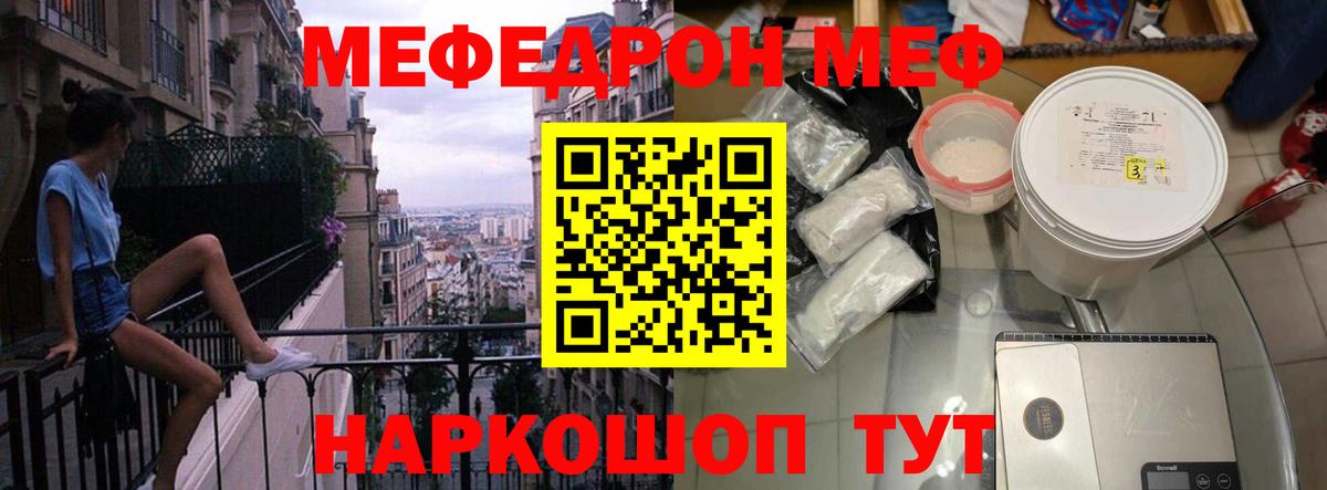 МЕФ мука Керчь