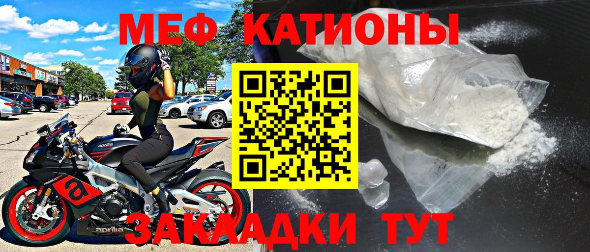 Керчь  Мефедрон кристаллы  МЕФ mephedrone  Меф  Вход с VPN 