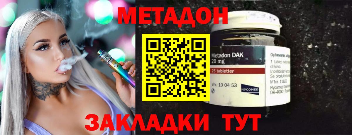 Керчь  Метадон VHQ  МЕТАДОН methadone  Вход с VPN 