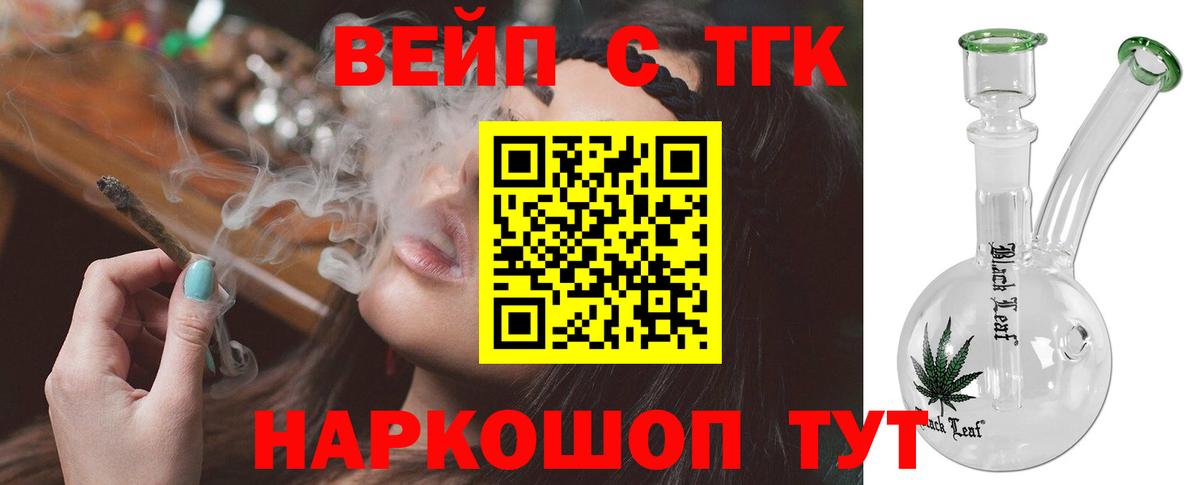 Дистиллят ТГК гашишное масло  Вход с VPN  Керчь  Дистиллят ТГК вейп с тгк 